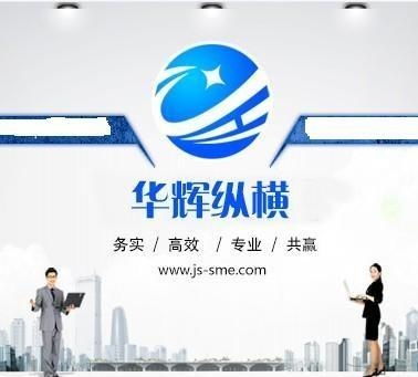 江蘇華輝縱橫科技信息咨詢(xún) 引領(lǐng)信息技術(shù)咨詢(xún)的專(zhuān)業(yè)力量