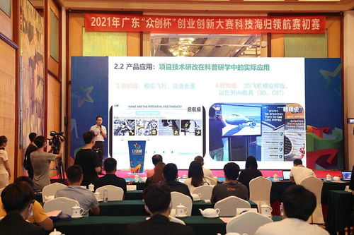 科技海歸領(lǐng)航，信息技術(shù)咨詢(xún)項(xiàng)目齊聚汕頭——2021年廣東“眾創(chuàng)杯”創(chuàng)業(yè)創(chuàng)新大賽科技海歸領(lǐng)航賽粵東西北賽區(qū)初賽在汕頭順利舉行