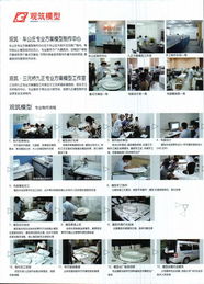 北京九創(chuàng)觀筑模型技術(shù) 專(zhuān)業(yè)方案設(shè)計(jì)模型的領(lǐng)航者