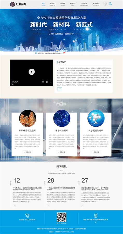 合肥網(wǎng)站建設(shè)情況分析與信息技術(shù)咨詢(xún)服務(wù)展望