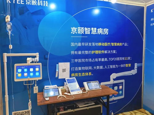 京頤科技亮相2021廣西預(yù)防醫(yī)學(xué)會(huì)衛(wèi)生信息健康技術(shù)專(zhuān)業(yè)委員會(huì)學(xué)術(shù)交流大會(huì)，展現(xiàn)信息技術(shù)咨詢(xún)新高度